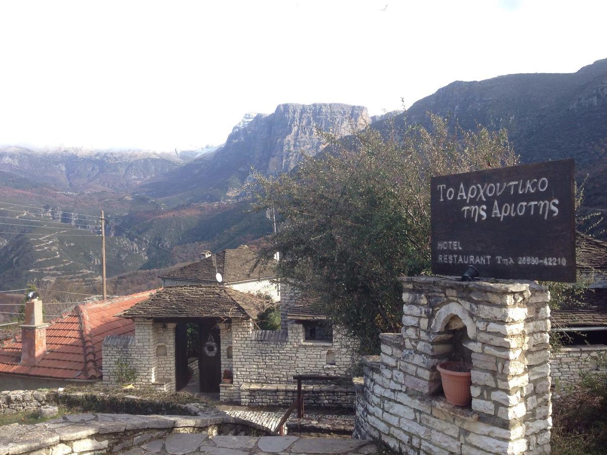 Arhontiko Aristis Hotel Екстериор снимка
